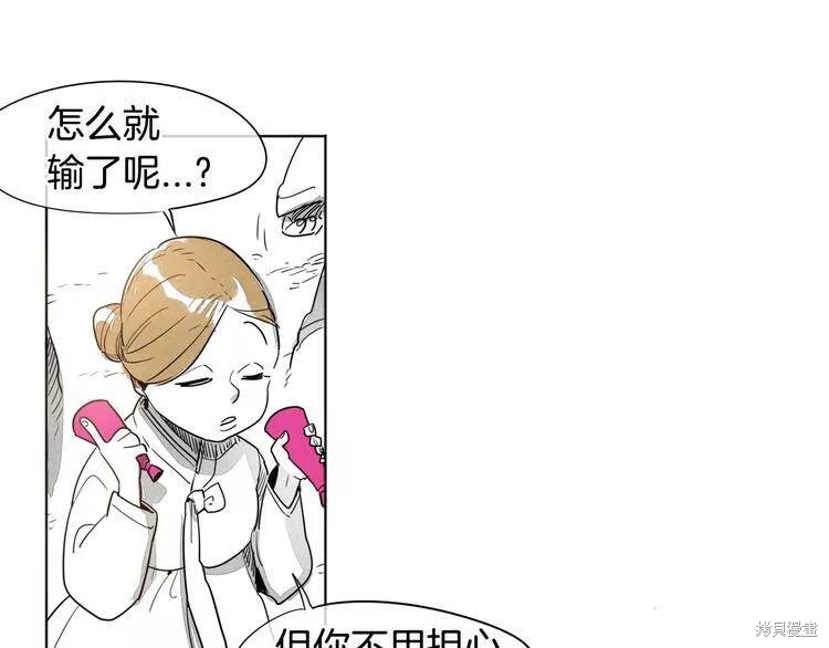 《泛泛之辈》漫画最新章节第0+1话免费下拉式在线观看章节第【136】张图片