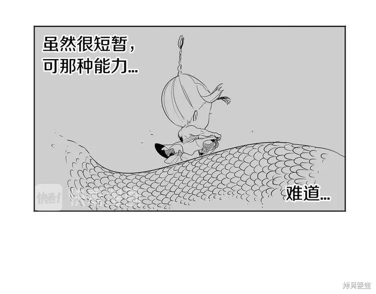 《泛泛之辈》漫画最新章节第0+1话免费下拉式在线观看章节第【147】张图片