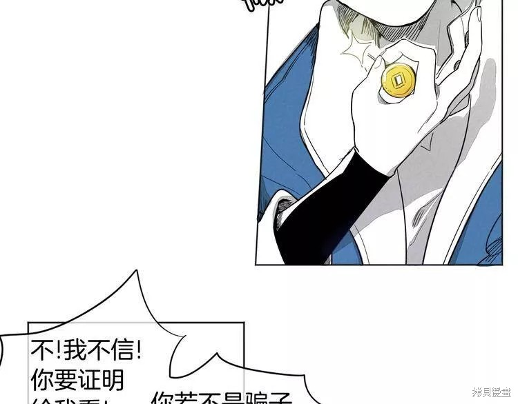 《泛泛之辈》漫画最新章节第0+1话免费下拉式在线观看章节第【51】张图片