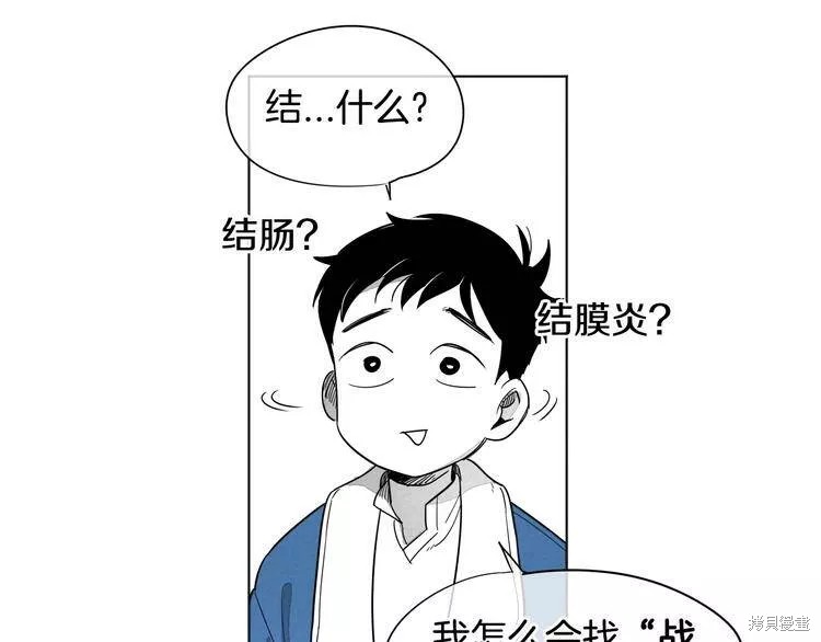 《泛泛之辈》漫画最新章节第0+1话免费下拉式在线观看章节第【78】张图片