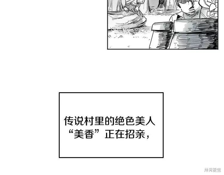 《泛泛之辈》漫画最新章节第0+1话免费下拉式在线观看章节第【28】张图片