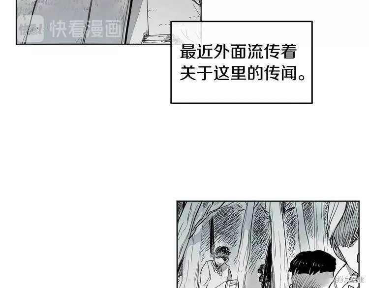 《泛泛之辈》漫画最新章节第0+1话免费下拉式在线观看章节第【27】张图片