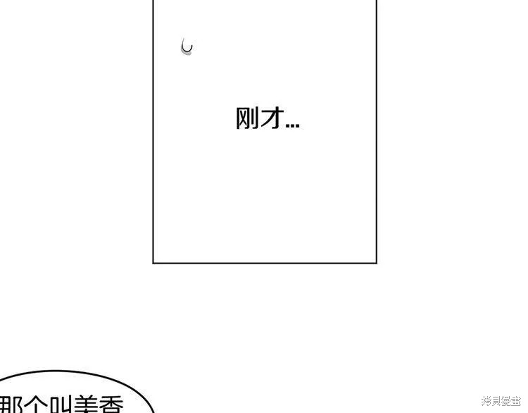 《泛泛之辈》漫画最新章节第0+1话免费下拉式在线观看章节第【122】张图片