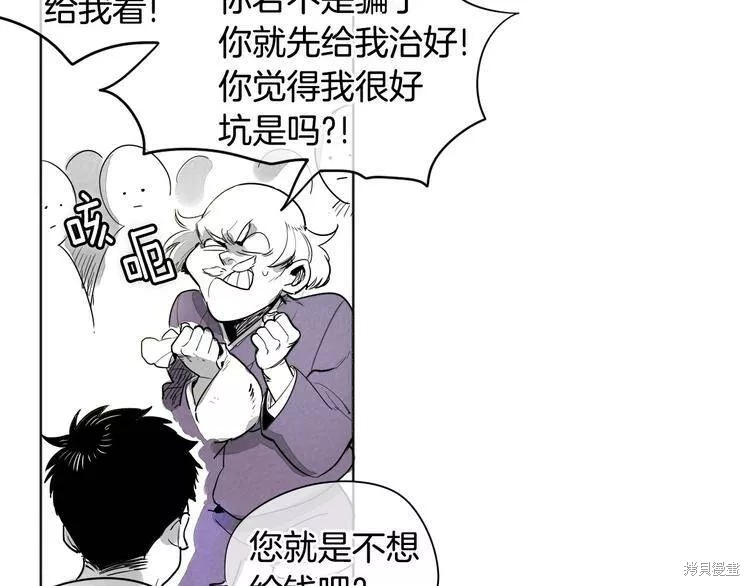 《泛泛之辈》漫画最新章节第0+1话免费下拉式在线观看章节第【52】张图片