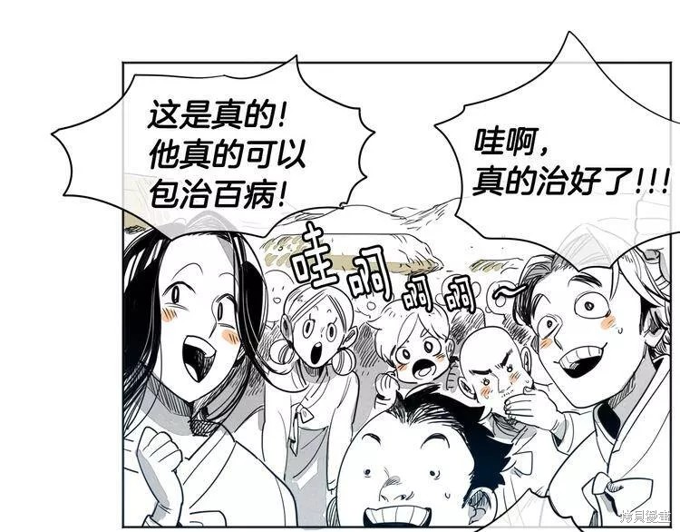 《泛泛之辈》漫画最新章节第0+1话免费下拉式在线观看章节第【69】张图片