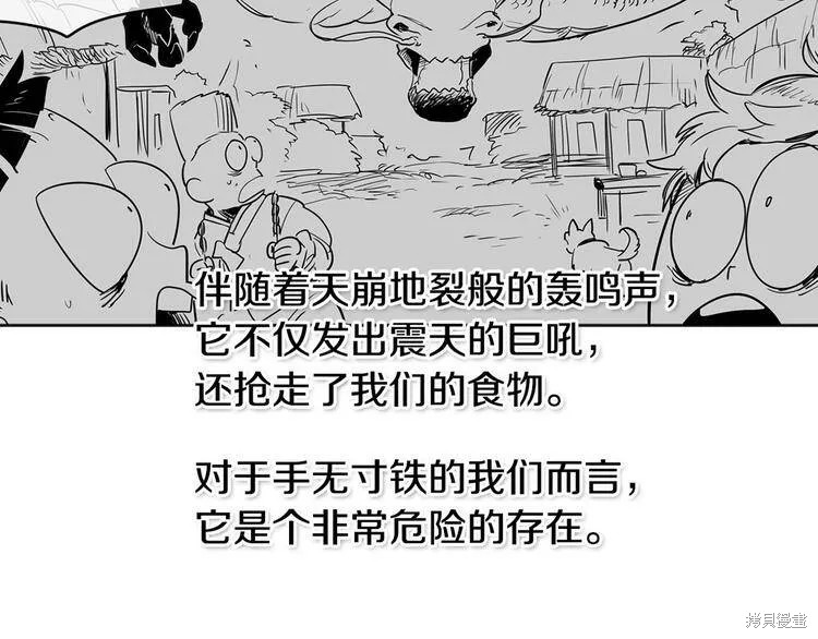 《泛泛之辈》漫画最新章节第0+1话免费下拉式在线观看章节第【125】张图片