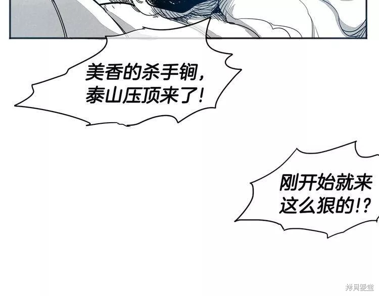 《泛泛之辈》漫画最新章节第0+1话免费下拉式在线观看章节第【110】张图片