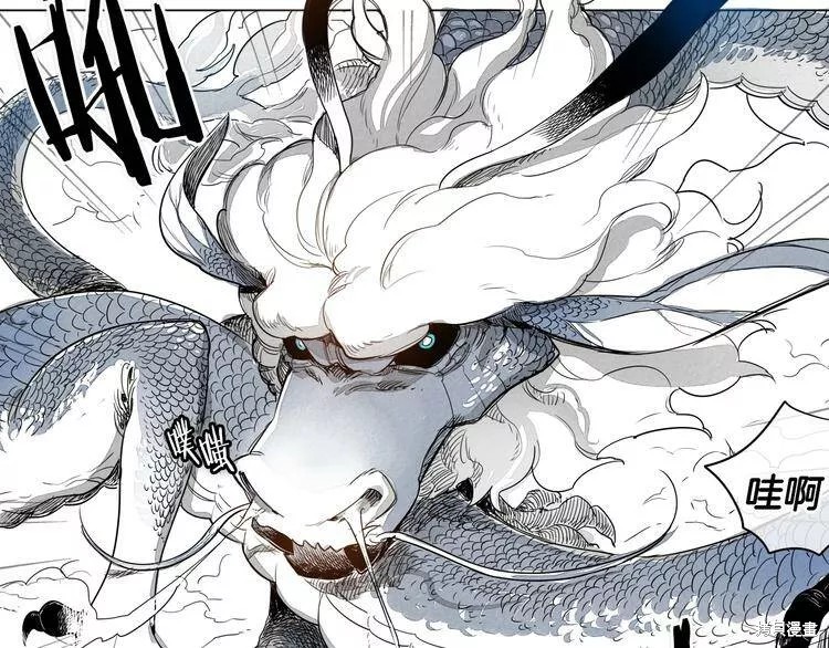 《泛泛之辈》漫画最新章节第0+1话免费下拉式在线观看章节第【85】张图片