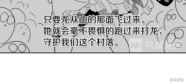 《泛泛之辈》漫画最新章节第0+1话免费下拉式在线观看章节第【127】张图片