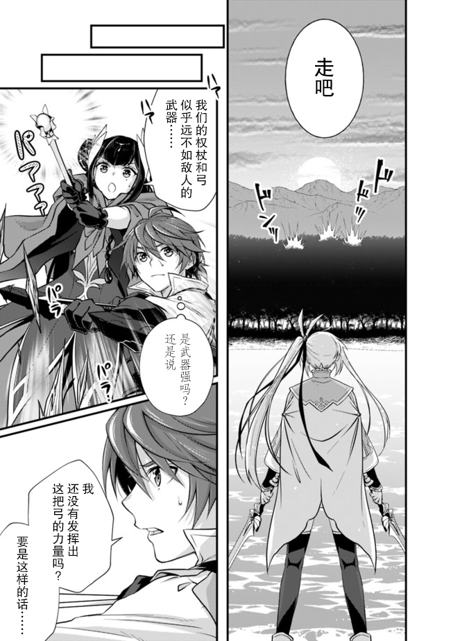 《魔弹之王与圣泉的双纹剑》漫画最新章节第2.2话免费下拉式在线观看章节第【5】张图片