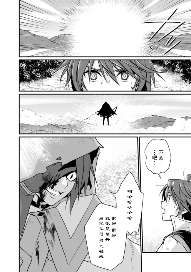 《魔弹之王与圣泉的双纹剑》漫画最新章节第2.2话免费下拉式在线观看章节第【14】张图片