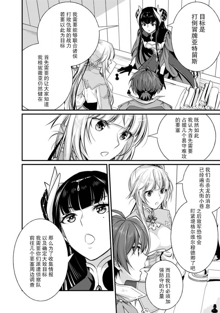 《魔弹之王与圣泉的双纹剑》漫画最新章节第5.1话免费下拉式在线观看章节第【2】张图片