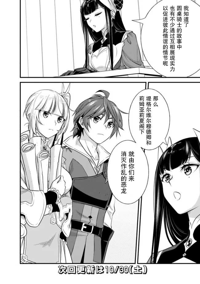 《魔弹之王与圣泉的双纹剑》漫画最新章节第3.2话免费下拉式在线观看章节第【11】张图片