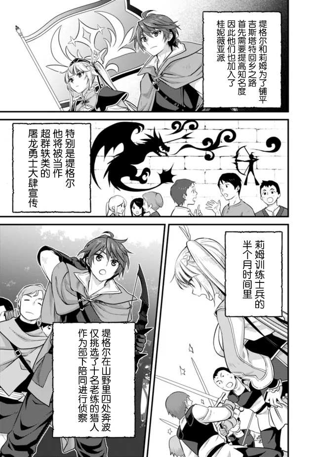 《魔弹之王与圣泉的双纹剑》漫画最新章节第3.2话免费下拉式在线观看章节第【2】张图片