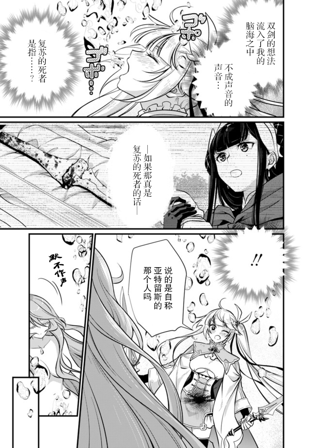 《魔弹之王与圣泉的双纹剑》漫画最新章节第2.2话免费下拉式在线观看章节第【3】张图片