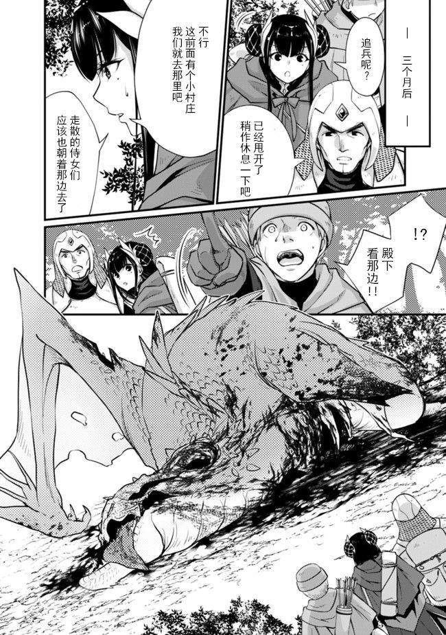 《魔弹之王与圣泉的双纹剑》漫画最新章节第1话免费下拉式在线观看章节第【6】张图片