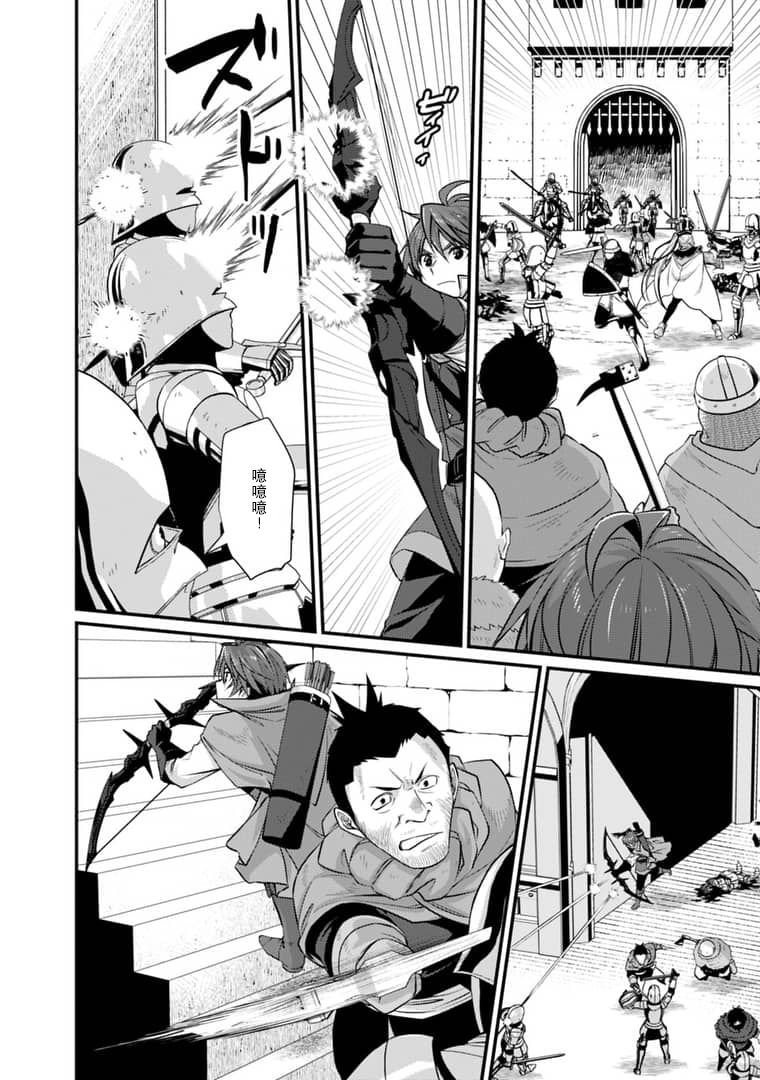 《魔弹之王与圣泉的双纹剑》漫画最新章节第5.1话免费下拉式在线观看章节第【8】张图片