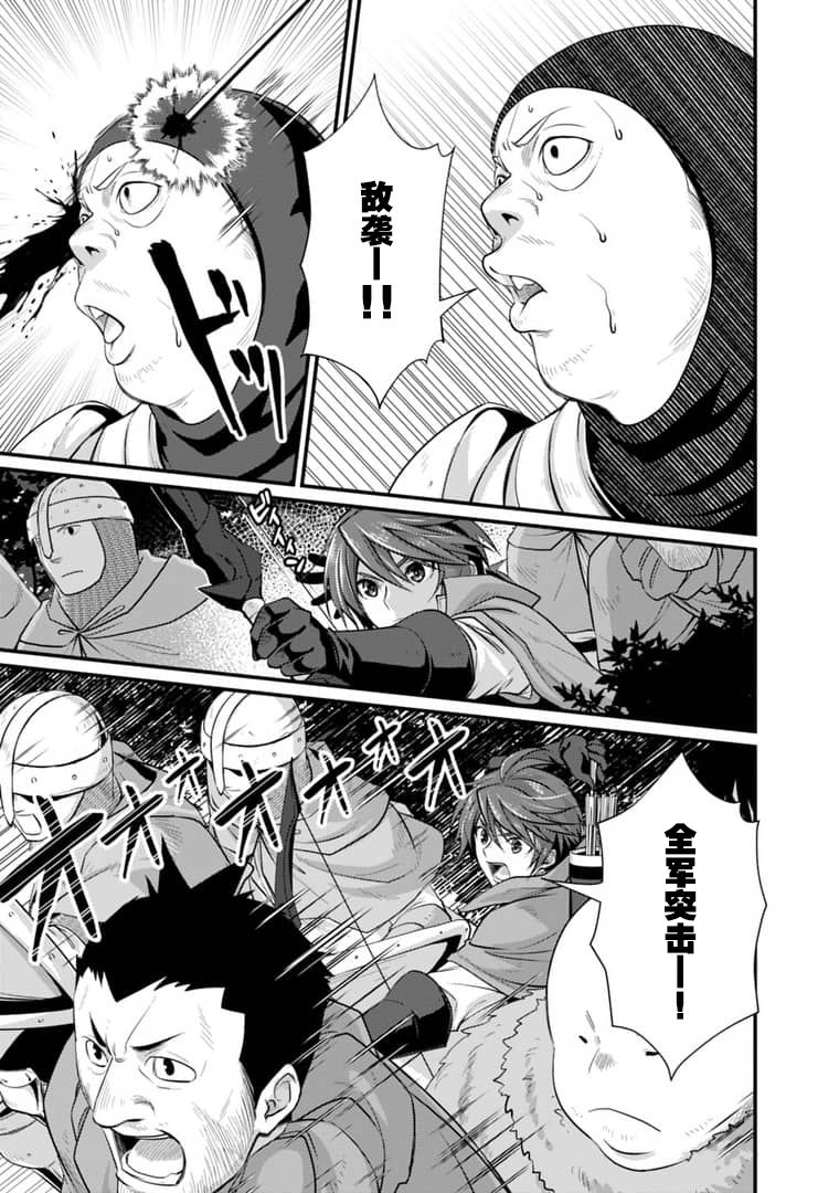 《魔弹之王与圣泉的双纹剑》漫画最新章节第5.1话免费下拉式在线观看章节第【7】张图片