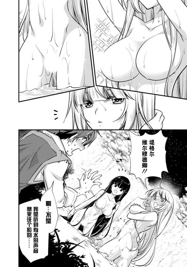 《魔弹之王与圣泉的双纹剑》漫画最新章节第3.1话免费下拉式在线观看章节第【4】张图片