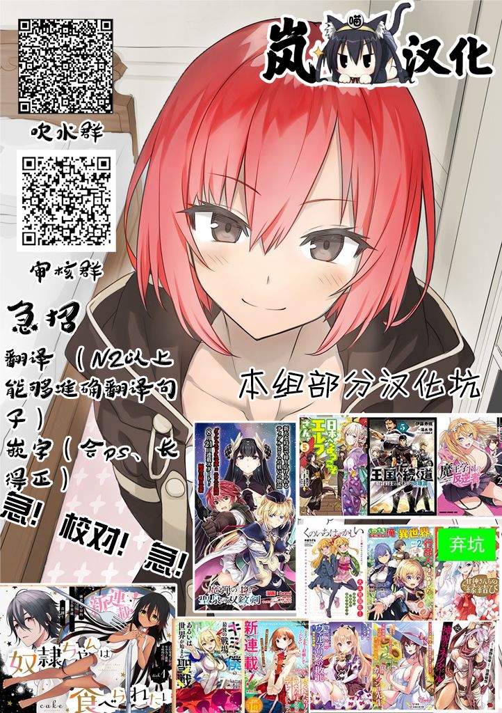 《魔弹之王与圣泉的双纹剑》漫画最新章节第5.1话免费下拉式在线观看章节第【17】张图片