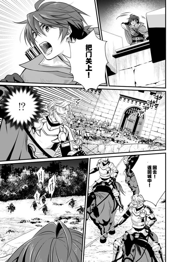 《魔弹之王与圣泉的双纹剑》漫画最新章节第5.1话免费下拉式在线观看章节第【9】张图片