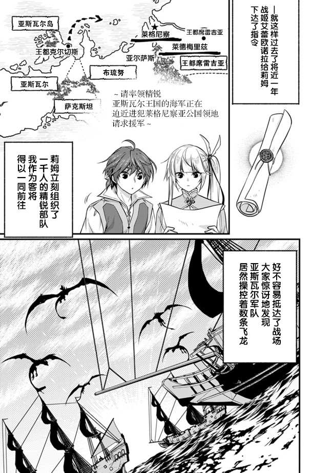 《魔弹之王与圣泉的双纹剑》漫画最新章节第2.1话免费下拉式在线观看章节第【5】张图片