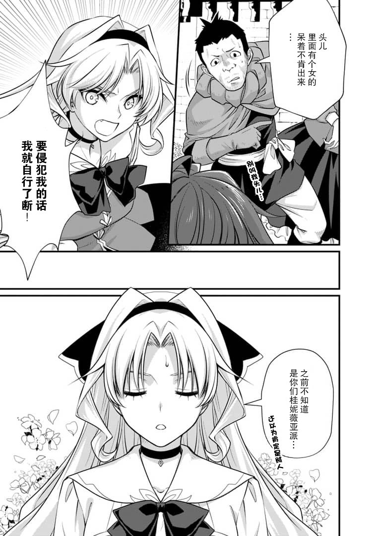 《魔弹之王与圣泉的双纹剑》漫画最新章节第5.1话免费下拉式在线观看章节第【13】张图片