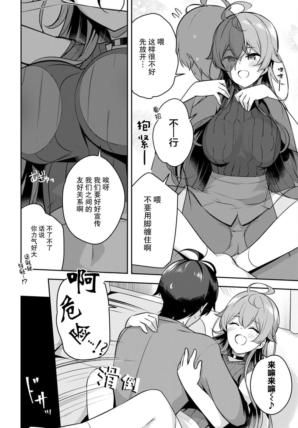 《姐姐突然来到我身边》漫画最新章节第7话 大哥的老婆忽然过来了免费下拉式在线观看章节第【14】张图片