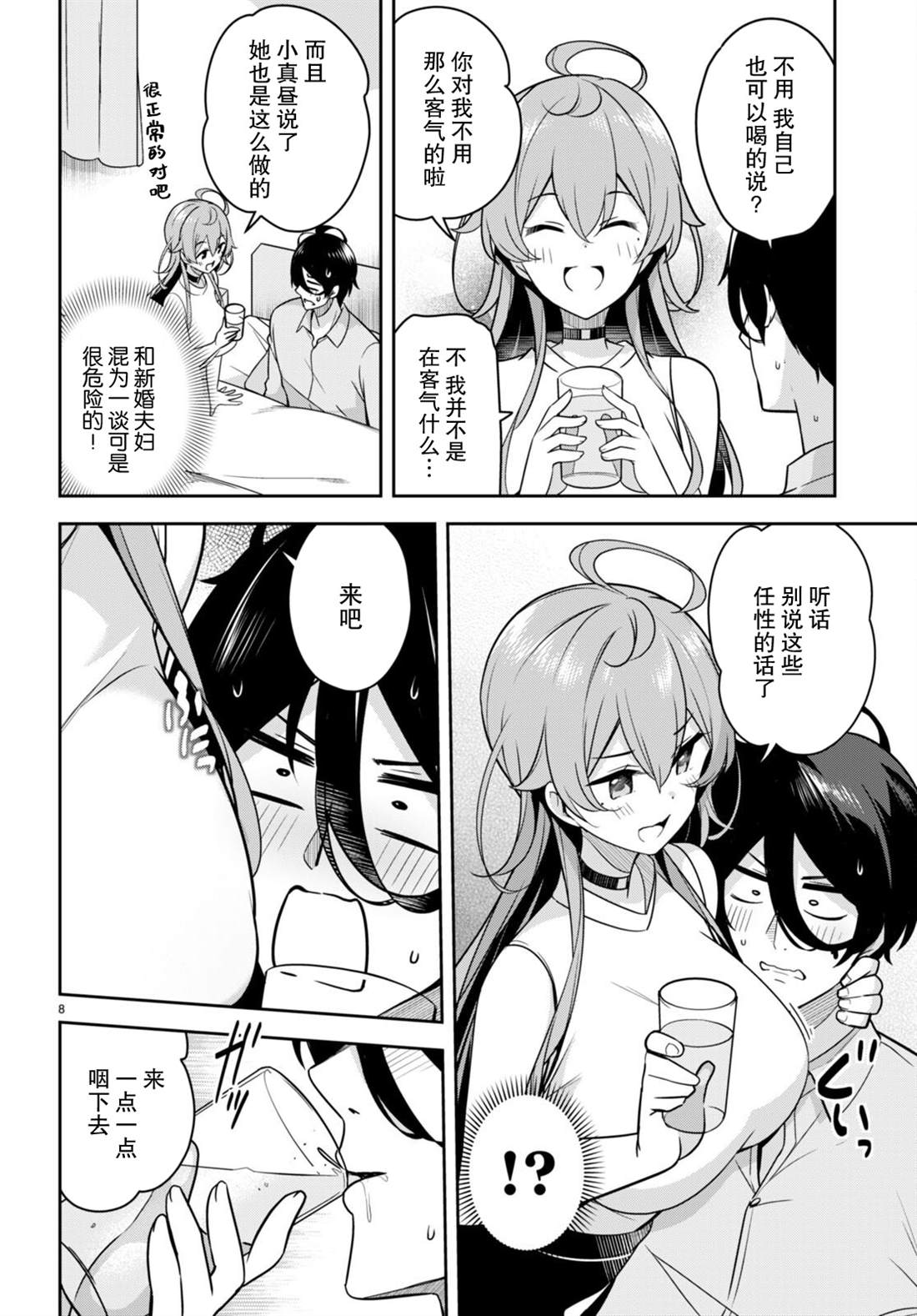 《姐姐突然来到我身边》漫画最新章节第10话 突然被看护了免费下拉式在线观看章节第【8】张图片
