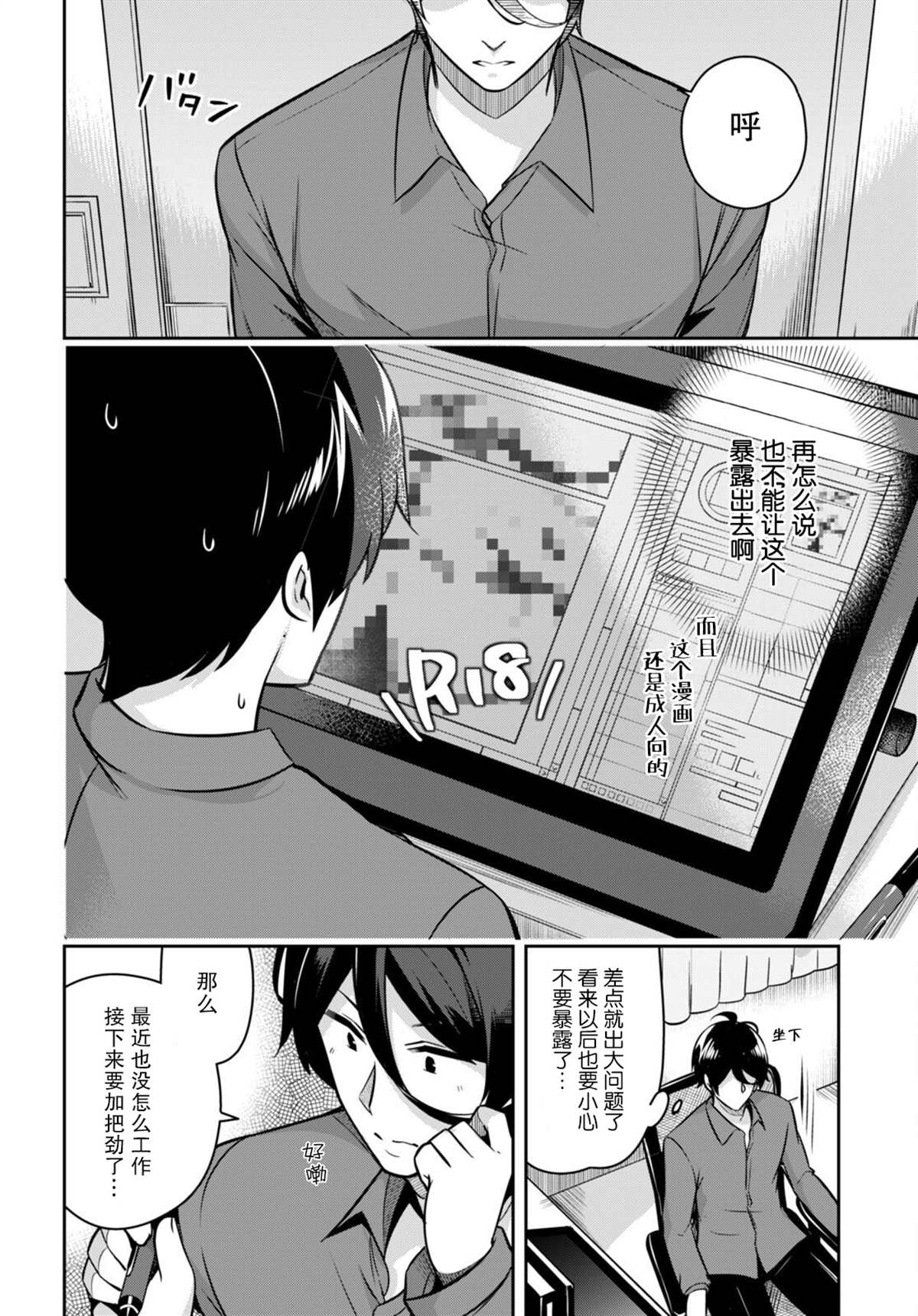 《姐姐突然来到我身边》漫画最新章节第5话 突然成了模特免费下拉式在线观看章节第【4】张图片