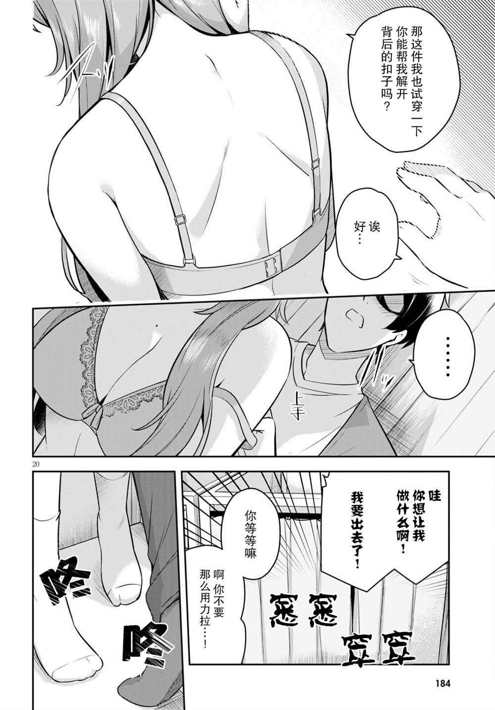 《姐姐突然来到我身边》漫画最新章节第3话 突然而来的购物约会免费下拉式在线观看章节第【20】张图片