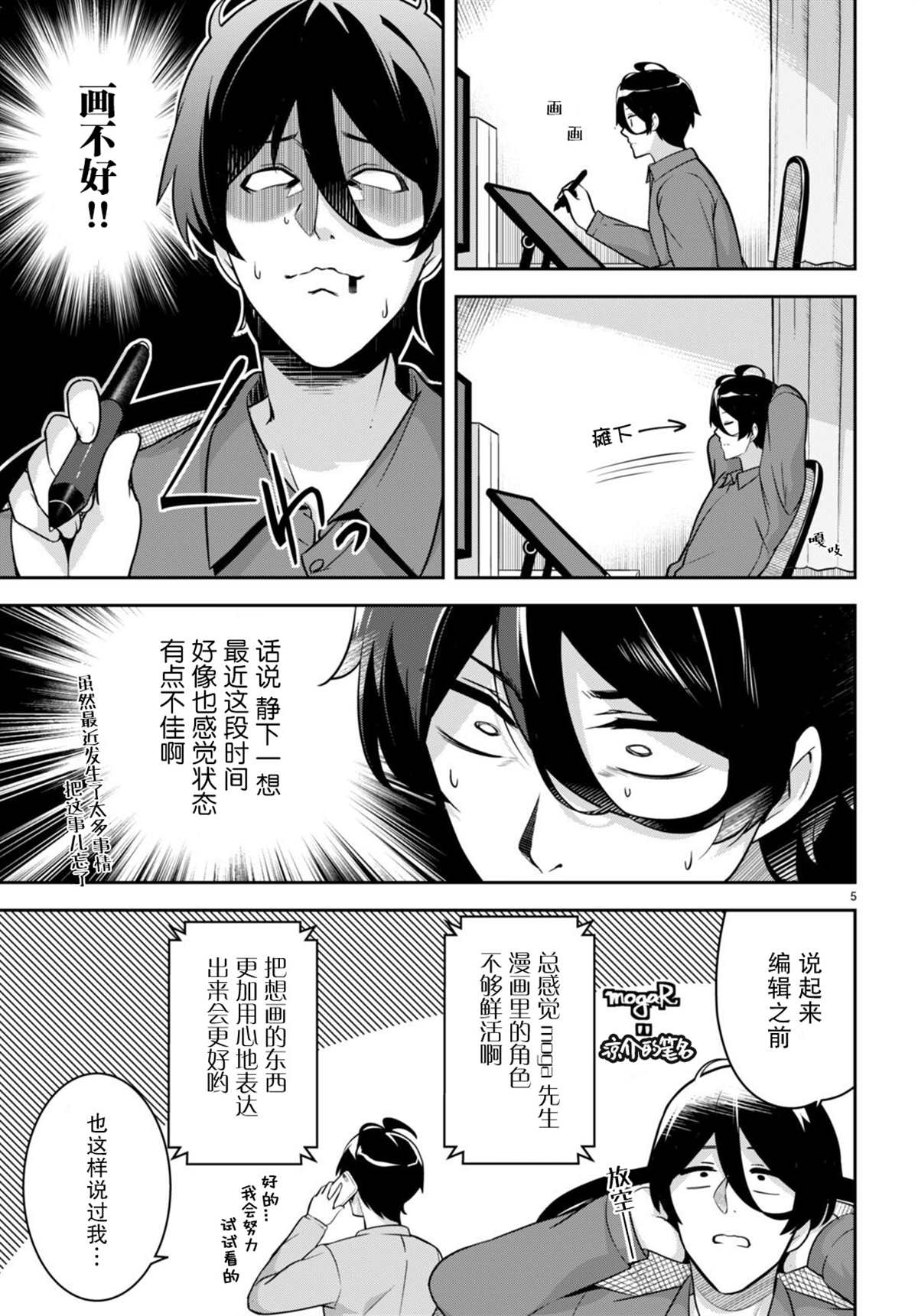 《姐姐突然来到我身边》漫画最新章节第5话 突然成了模特免费下拉式在线观看章节第【5】张图片