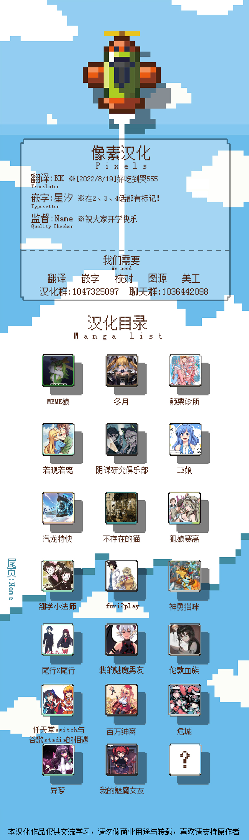 《翘学小法师》漫画最新章节第5话免费下拉式在线观看章节第【18】张图片