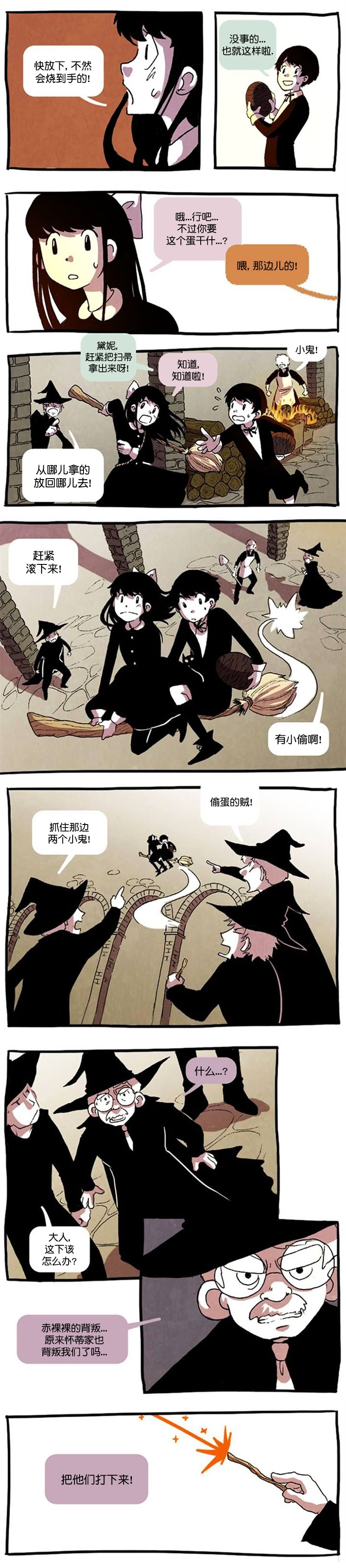 《翘学小法师》漫画最新章节第4话免费下拉式在线观看章节第【6】张图片