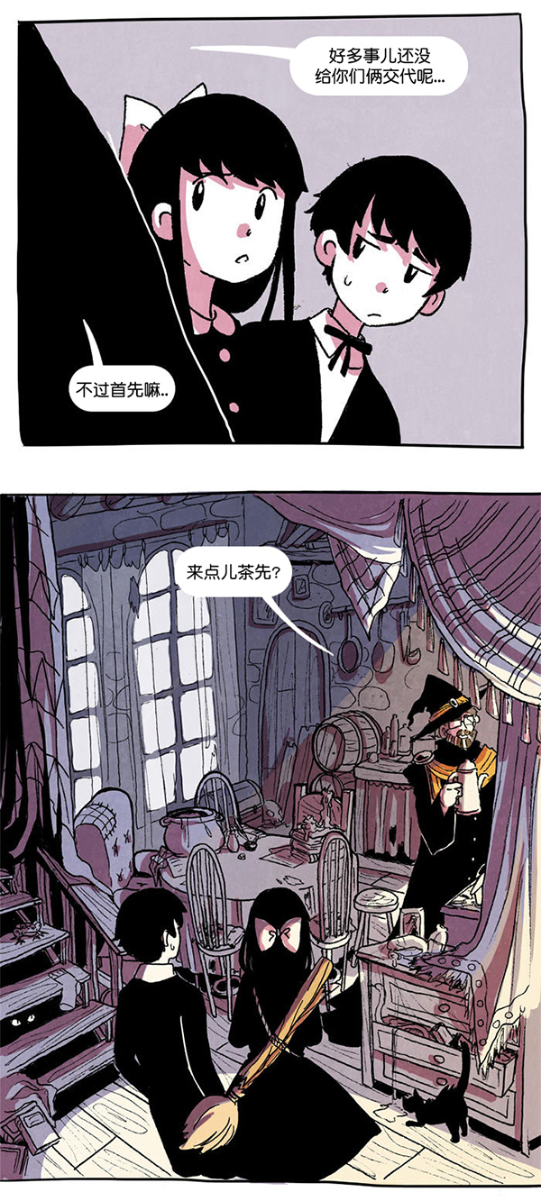 《翘学小法师》漫画最新章节第5话免费下拉式在线观看章节第【14】张图片