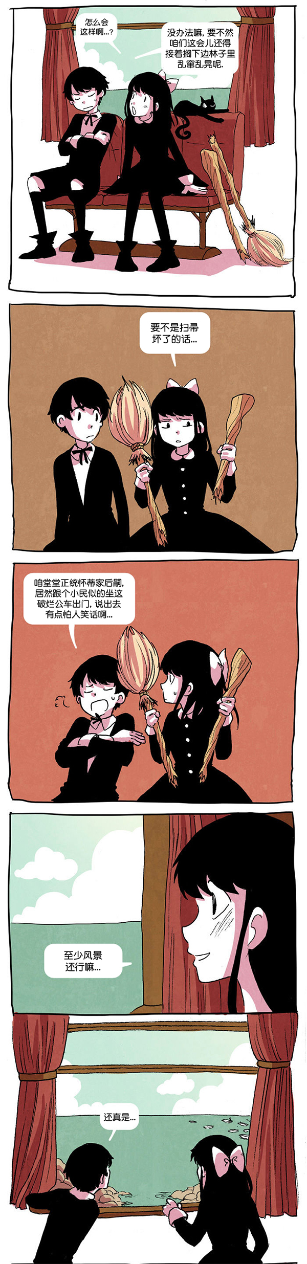 《翘学小法师》漫画最新章节第5话免费下拉式在线观看章节第【2】张图片