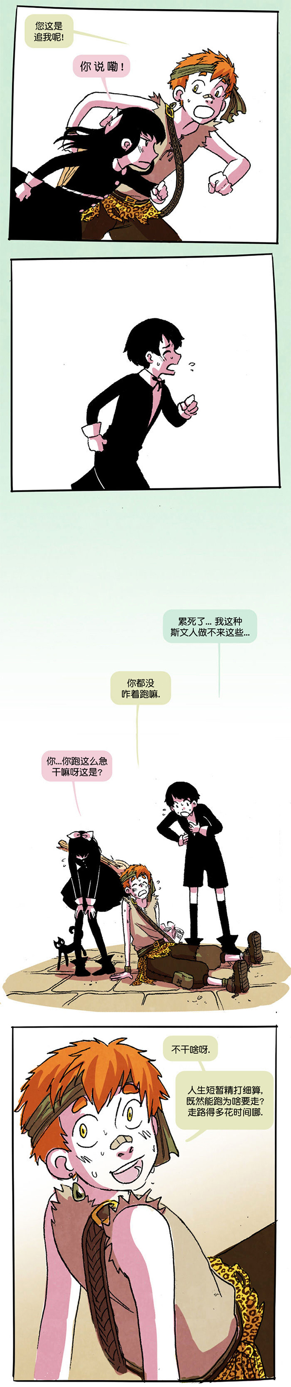 《翘学小法师》漫画最新章节第5话免费下拉式在线观看章节第【10】张图片
