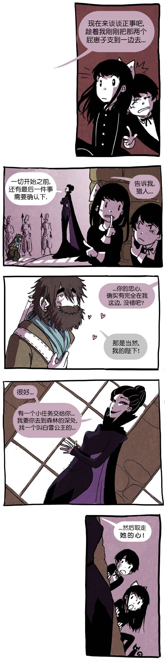 《翘学小法师》漫画最新章节第2话免费下拉式在线观看章节第【7】张图片