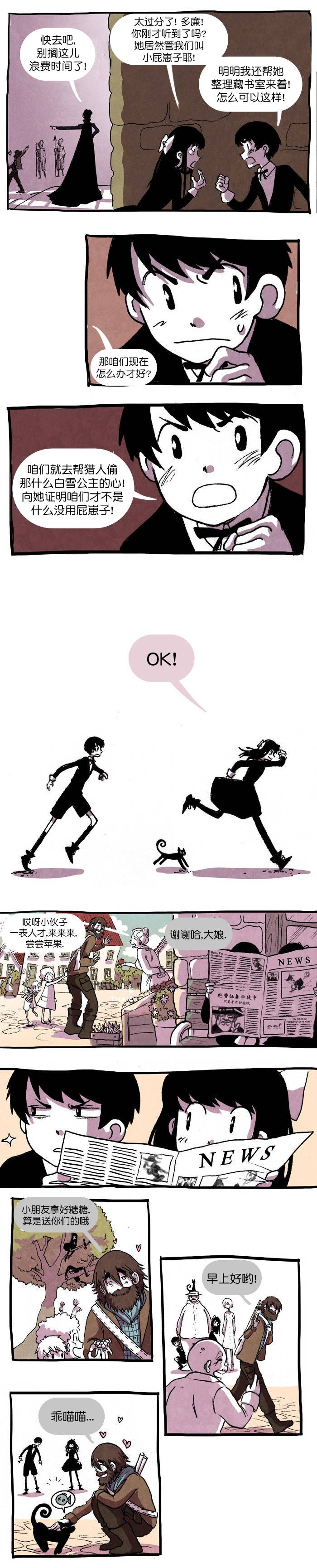 《翘学小法师》漫画最新章节第2话免费下拉式在线观看章节第【8】张图片