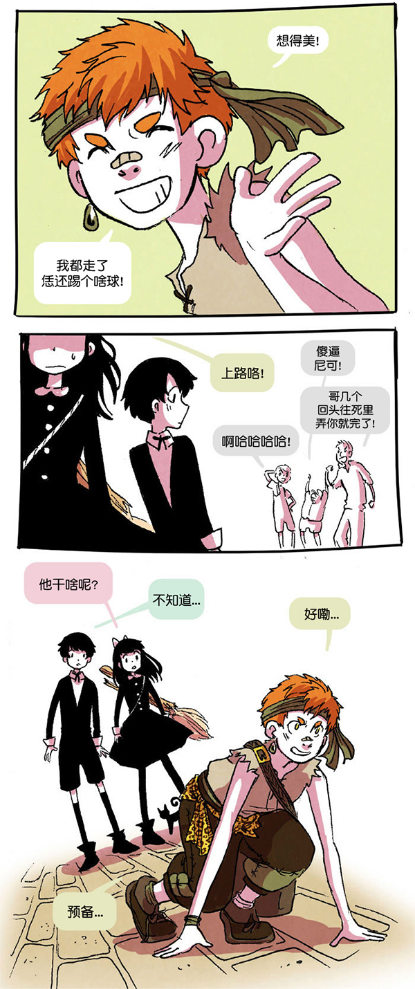 《翘学小法师》漫画最新章节第5话免费下拉式在线观看章节第【8】张图片