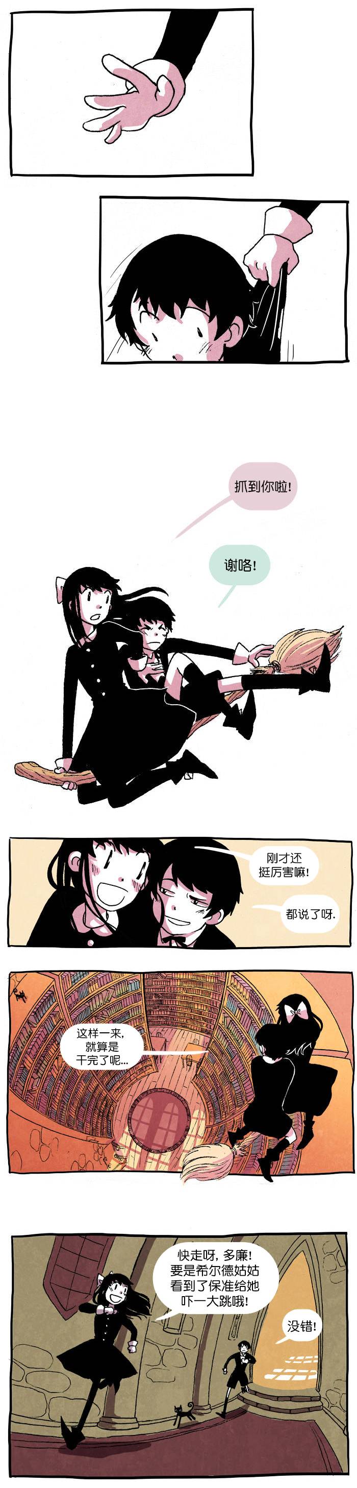 《翘学小法师》漫画最新章节第2话免费下拉式在线观看章节第【6】张图片