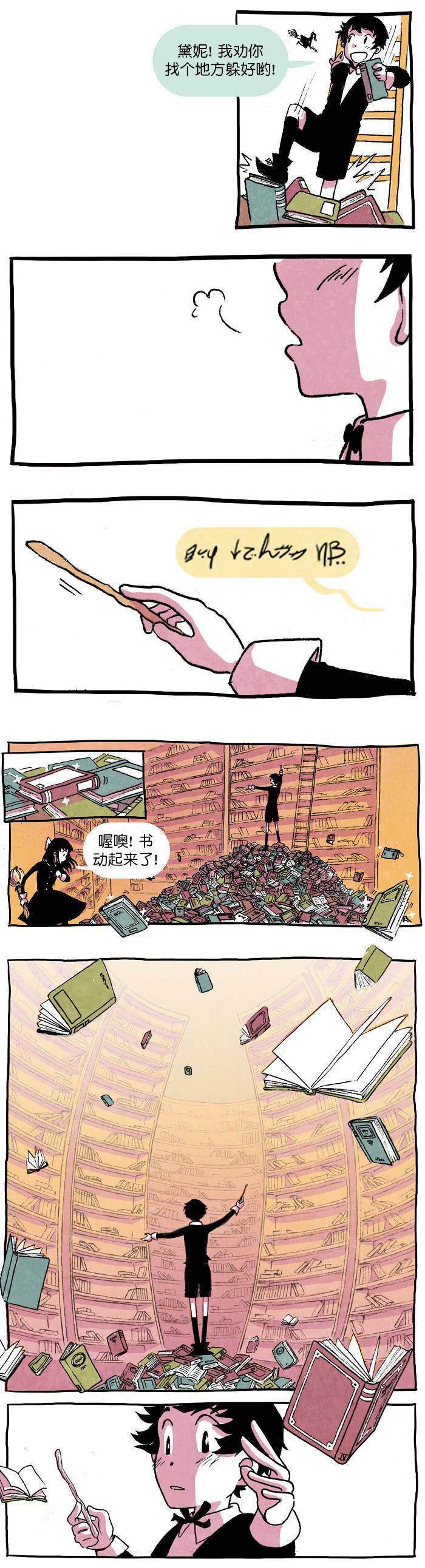 《翘学小法师》漫画最新章节第2话免费下拉式在线观看章节第【4】张图片