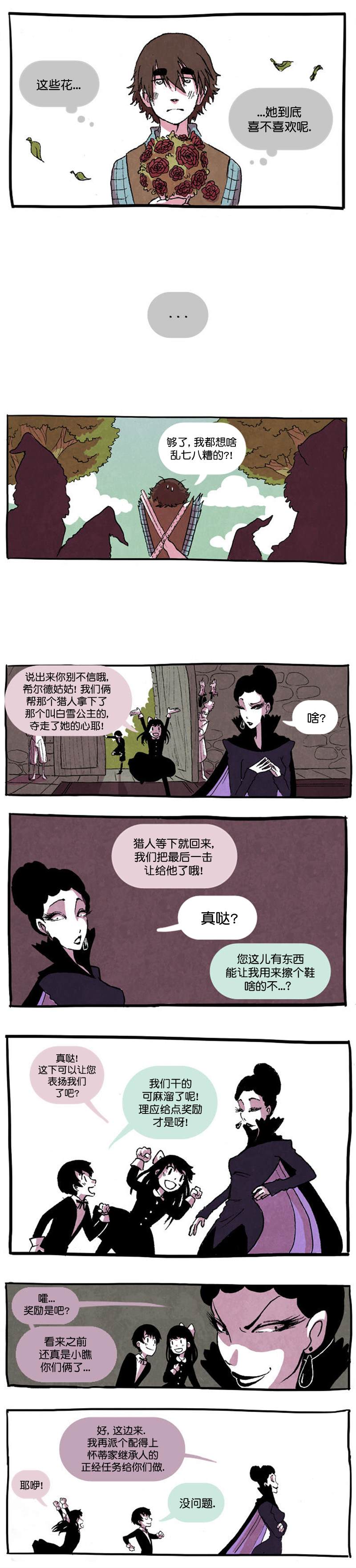 《翘学小法师》漫画最新章节第3话免费下拉式在线观看章节第【2】张图片