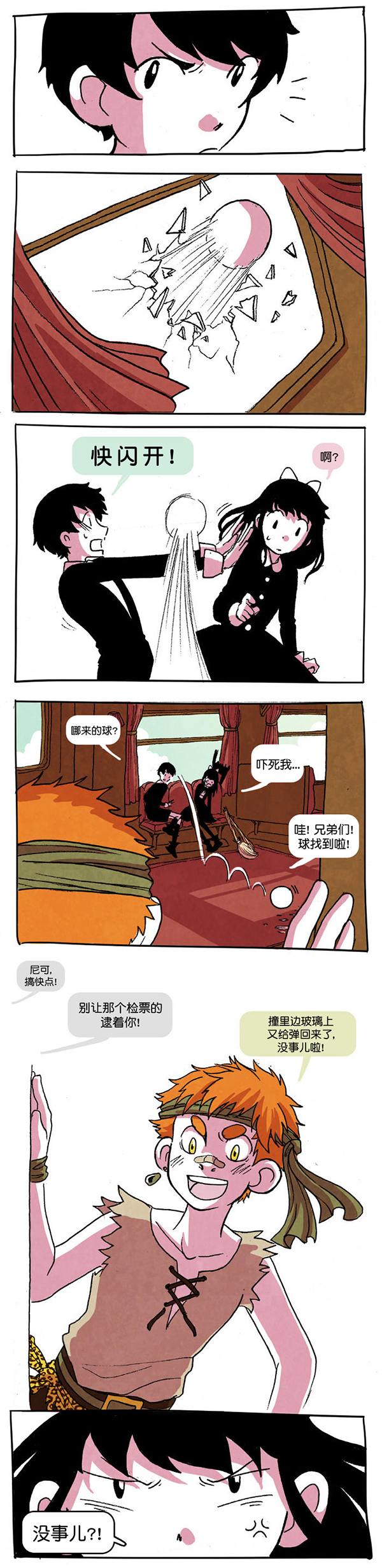 《翘学小法师》漫画最新章节第5话免费下拉式在线观看章节第【4】张图片