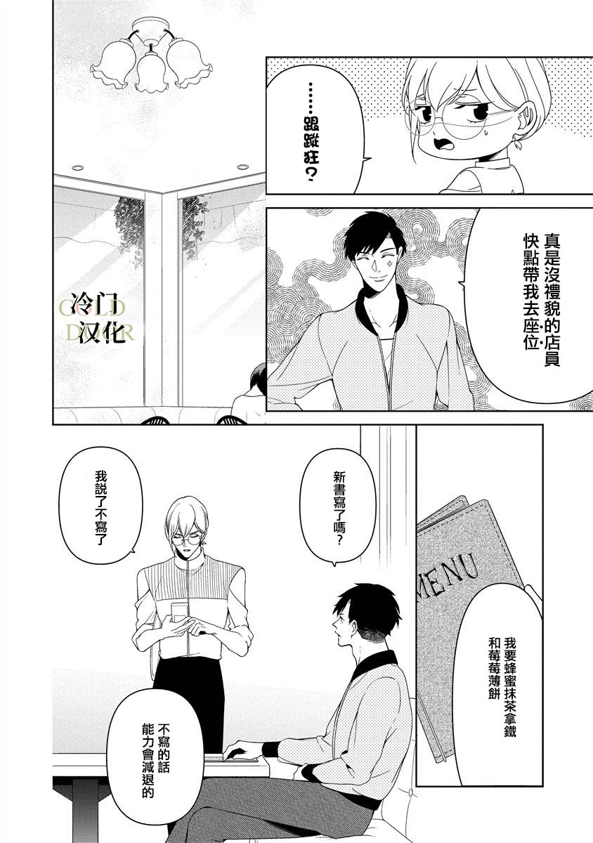 《19岁人夫的秘密》漫画最新章节第5话免费下拉式在线观看章节第【5】张图片