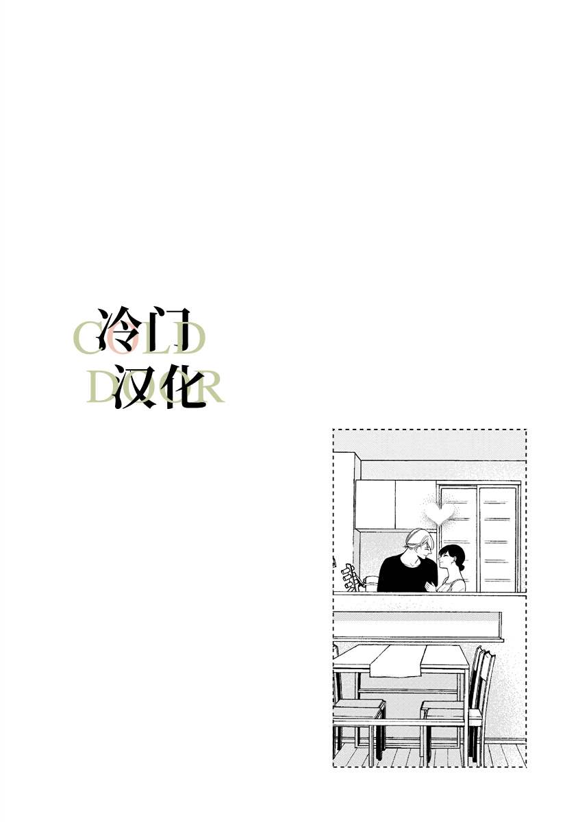 《19岁人夫的秘密》漫画最新章节第10话免费下拉式在线观看章节第【2】张图片