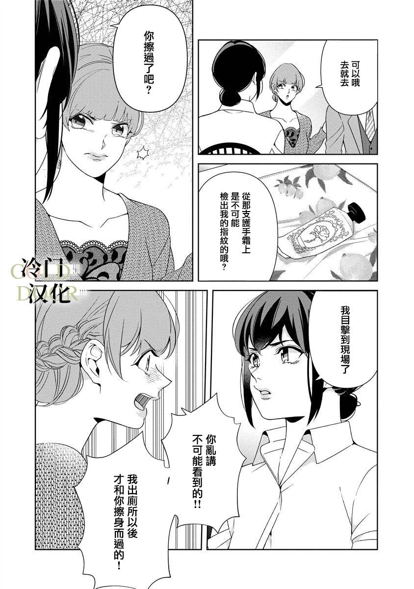 《19岁人夫的秘密》漫画最新章节第11话免费下拉式在线观看章节第【9】张图片