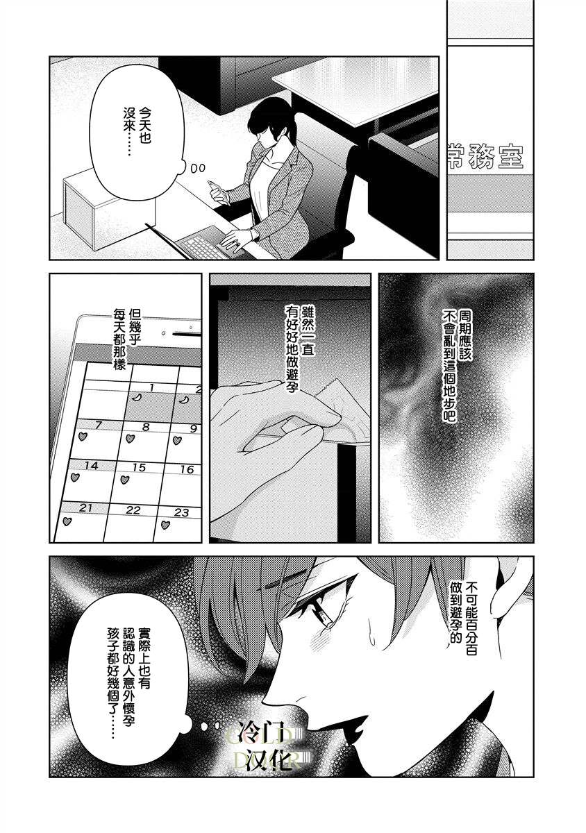 《19岁人夫的秘密》漫画最新章节第13话免费下拉式在线观看章节第【21】张图片