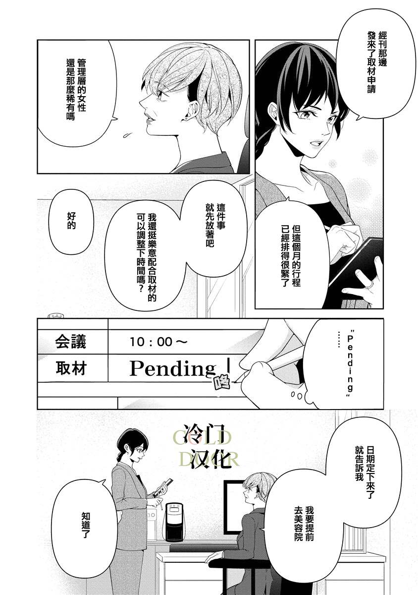 《19岁人夫的秘密》漫画最新章节第13话免费下拉式在线观看章节第【14】张图片