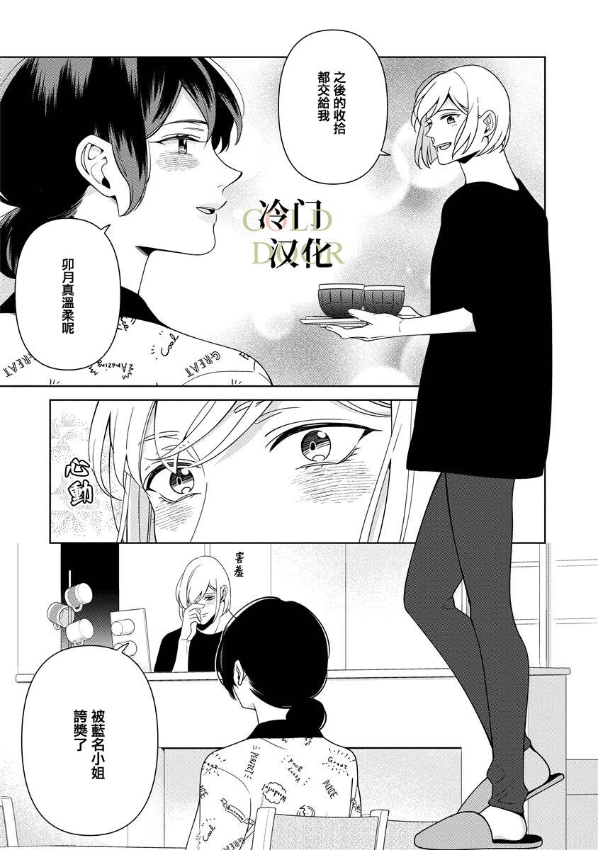 《19岁人夫的秘密》漫画最新章节第13话免费下拉式在线观看章节第【29】张图片